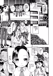 Page 327 of COMIC MUJIN 2011-07 - preview thumbnail