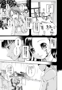 Page 333 of COMIC MUJIN 2011-07 - preview thumbnail
