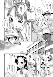 Page 334 of COMIC MUJIN 2011-07 - preview thumbnail