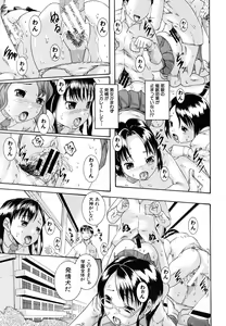 Page 339 of COMIC MUJIN 2011-07 - preview thumbnail