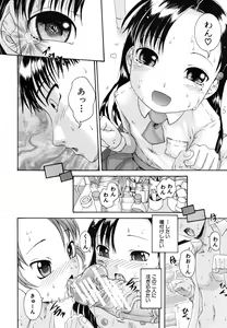 Page 350 of COMIC MUJIN 2011-07 - preview thumbnail