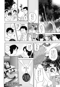 Page 36 of COMIC MUJIN 2011-07 - preview thumbnail