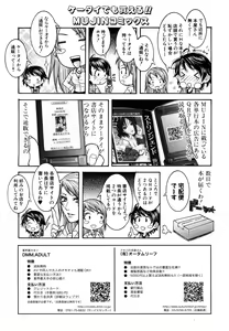 Page 367 of COMIC MUJIN 2011-07 - preview thumbnail