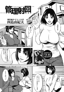 Page 373 of COMIC MUJIN 2011-07 - preview thumbnail