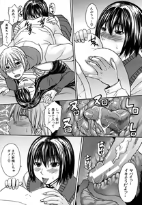 Page 415 of COMIC MUJIN 2011-07 - preview thumbnail