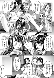 Page 425 of COMIC MUJIN 2011-07 - preview thumbnail