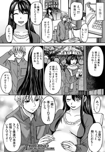 Page 426 of COMIC MUJIN 2011-07 - preview thumbnail