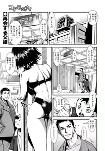 Page 429 of COMIC MUJIN 2011-07 - preview thumbnail