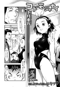 Page 430 of COMIC MUJIN 2011-07 - preview thumbnail