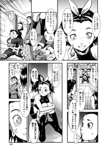 Page 431 of COMIC MUJIN 2011-07 - preview thumbnail