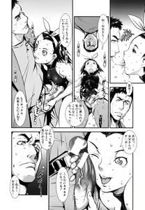 Page 448 of COMIC MUJIN 2011-07 - preview thumbnail
