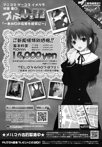 Page 460 of COMIC MUJIN 2011-07 - preview thumbnail