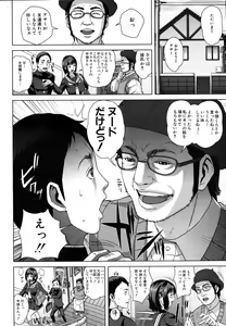 Page 46 of COMIC MUJIN 2011-07 - preview thumbnail