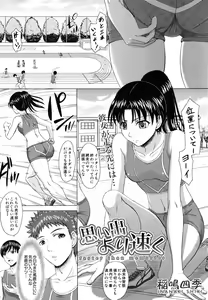 Page 461 of COMIC MUJIN 2011-07 - preview thumbnail