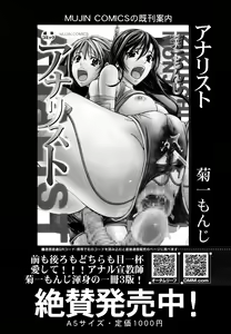 Page 495 of COMIC MUJIN 2011-07 - preview thumbnail