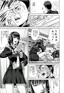 Page 51 of COMIC MUJIN 2011-07 - preview thumbnail
