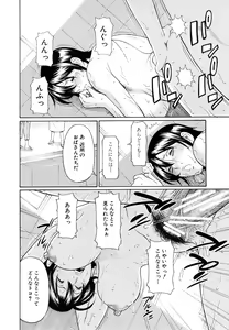 Page 518 of COMIC MUJIN 2011-07 - preview thumbnail