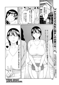 Page 522 of COMIC MUJIN 2011-07 - preview thumbnail
