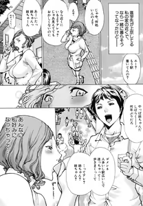 Page 530 of COMIC MUJIN 2011-07 - preview thumbnail