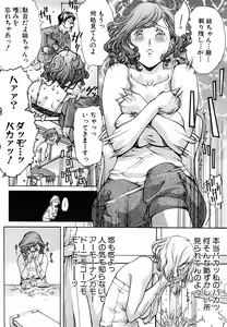 Page 532 of COMIC MUJIN 2011-07 - preview thumbnail