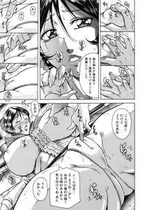 Page 567 of COMIC MUJIN 2011-07 - preview thumbnail