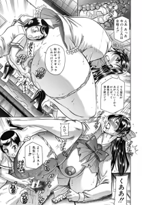 Page 577 of COMIC MUJIN 2011-07 - preview thumbnail
