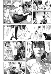Page 60 of COMIC MUJIN 2011-07 - preview thumbnail