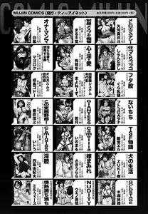 Page 606 of COMIC MUJIN 2011-07 - preview thumbnail