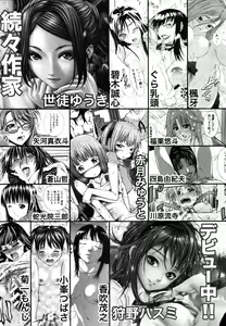 Page 609 of COMIC MUJIN 2011-07 - preview thumbnail