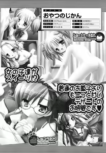 Page 612 of COMIC MUJIN 2011-07 - preview thumbnail