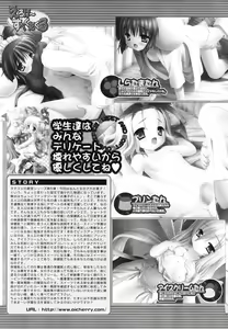 Page 613 of COMIC MUJIN 2011-07 - preview thumbnail