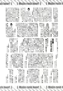 Page 616 of COMIC MUJIN 2011-07 - preview thumbnail