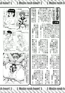 Page 620 of COMIC MUJIN 2011-07 - preview thumbnail