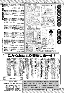 Page 623 of COMIC MUJIN 2011-07 - preview thumbnail