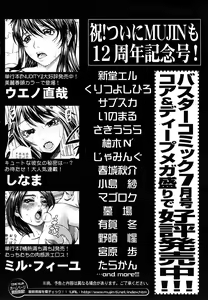 Page 626 of COMIC MUJIN 2011-07 - preview thumbnail