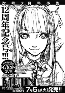 Page 627 of COMIC MUJIN 2011-07 - preview thumbnail