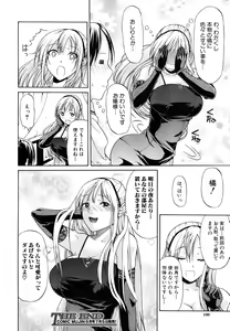 Page 100 of COMIC MUJIN 2011-07 - preview thumbnail