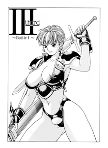 Page 91 of Spunky Knight Vol. 1-5 - preview thumbnail