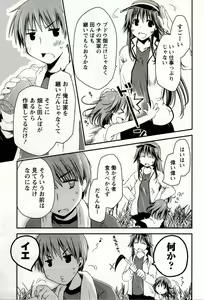 Page 169 of Colorful Harvest - The Catcher in the Grapes - preview thumbnail