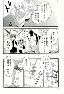 Page 56 of Colorful Harvest - The Catcher in the Grapes - preview thumbnail