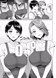 Page 50 of Obentou-ya-san no Ura Kagyou - preview thumbnail