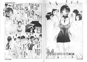 Page 20 of MOMONE IV - preview thumbnail