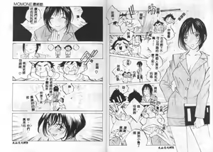 Page 36 of MOMONE IV - preview thumbnail