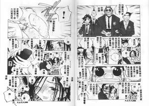 Page 51 of MOMONE IV - preview thumbnail