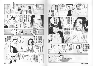 Page 57 of MOMONE IV - preview thumbnail