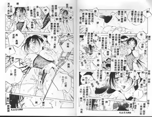 Page 7 of MOMONE IV - preview thumbnail