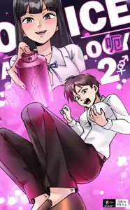 Office Anthology 2 — hentai manga cover on Fhentai