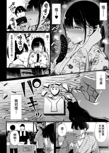 Page 11 of Bungaku Shoujo wa Somerareru 3 - Falling Gardenia, Falling Love. (decensored) - preview thumbnail