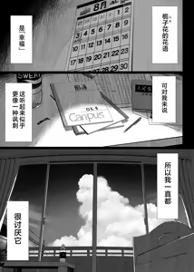 Page 2 of Bungaku Shoujo wa Somerareru 3 - Falling Gardenia, Falling Love. (decensored) - preview thumbnail