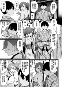 Page 22 of Bungaku Shoujo wa Somerareru 3 - Falling Gardenia, Falling Love. (decensored) - preview thumbnail
